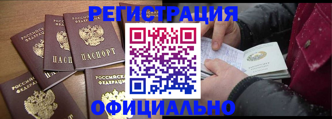 прописка регистрация в Сосновоборске