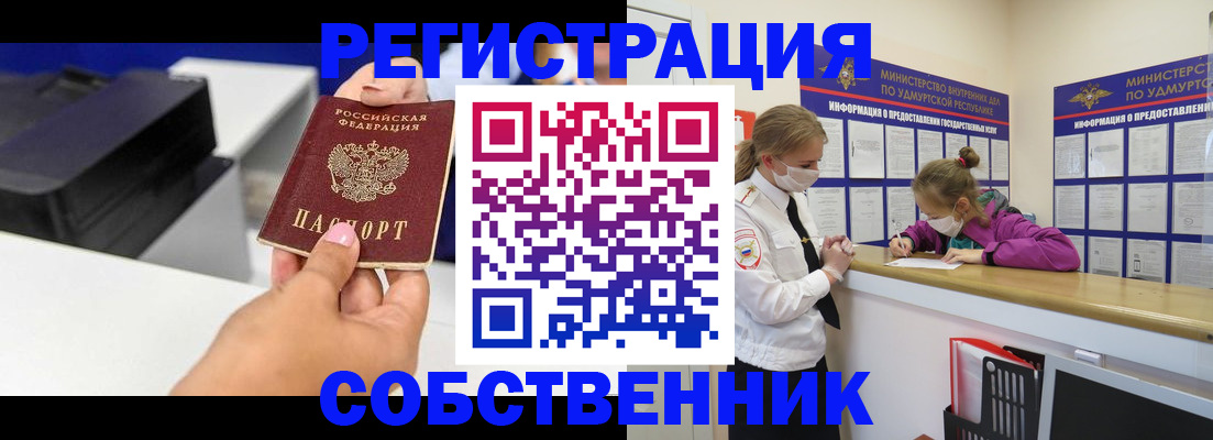 временная регистрация в квартире в Сосновоборске