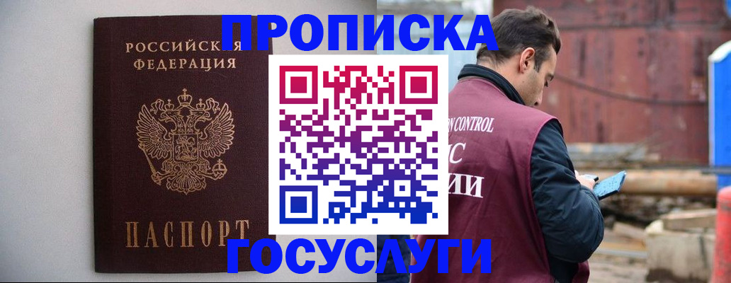 временная регистрация законно в Сосновоборске